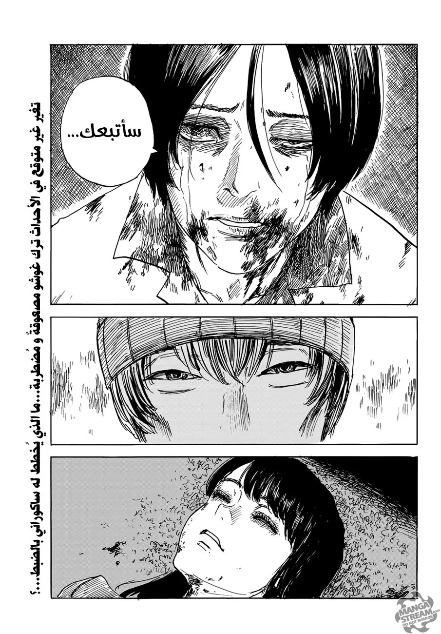 Read Happiness (Oshimi Shuzo) AR Manga Online