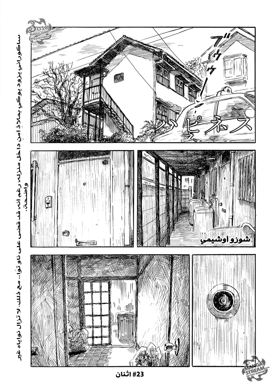 Read Happiness (Oshimi Shuzo) AR Manga Online