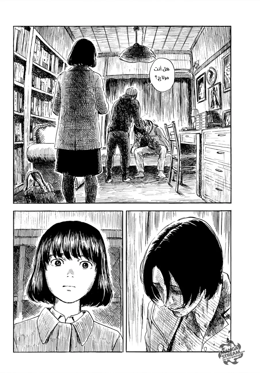 Read Happiness (Oshimi Shuzo) AR Manga Online