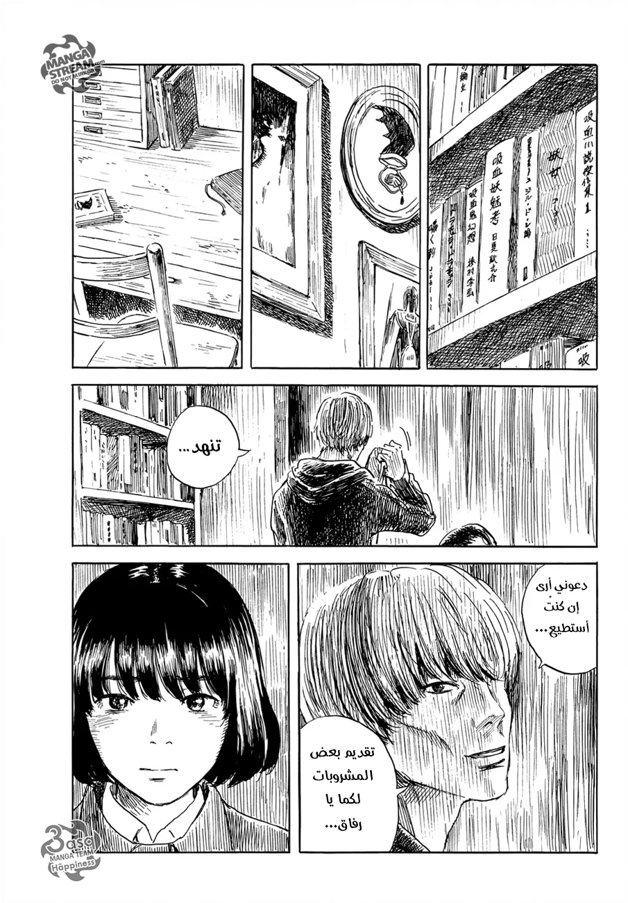 Read Happiness (Oshimi Shuzo) AR Manga Online