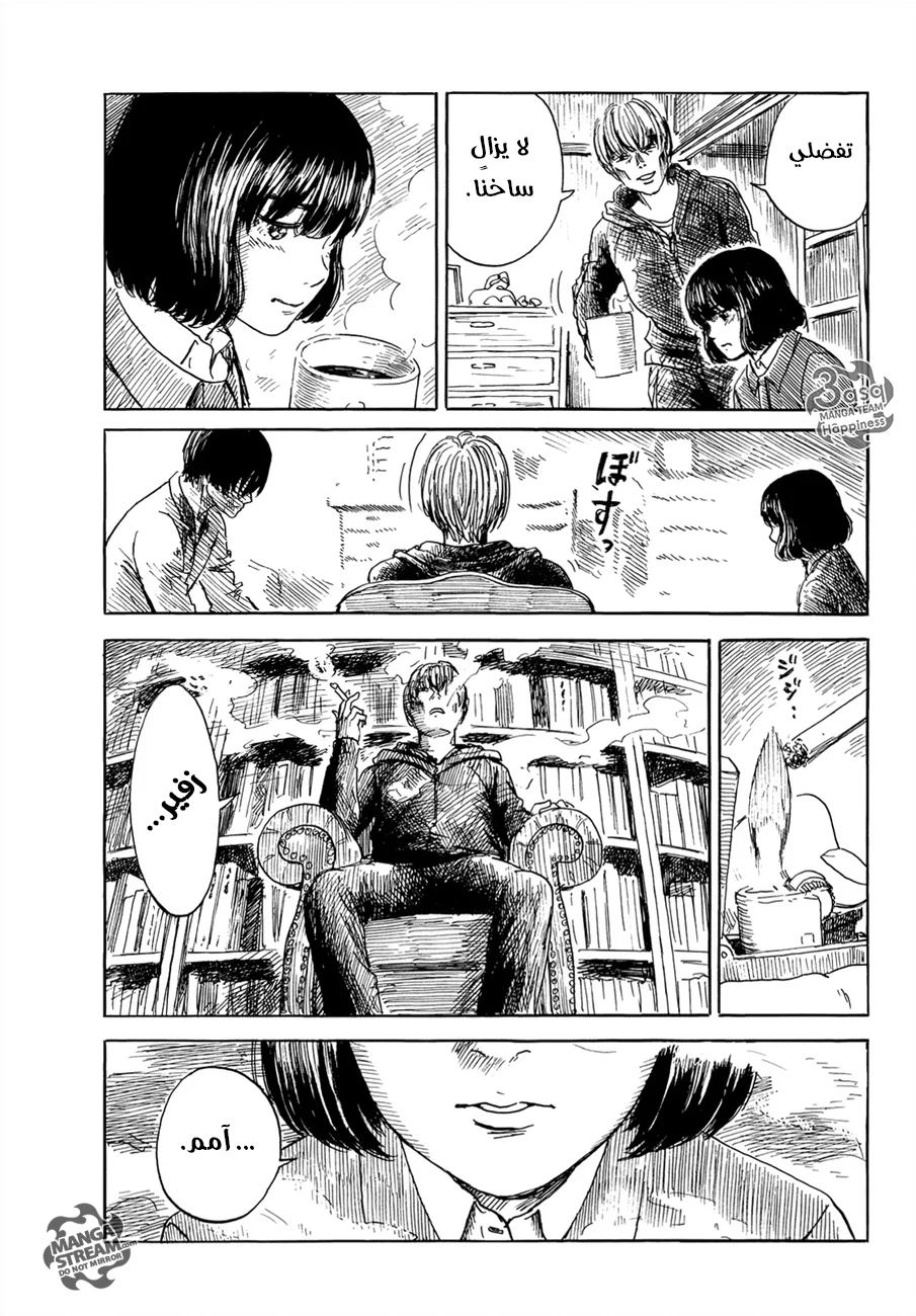 Read Happiness (Oshimi Shuzo) AR Manga Online