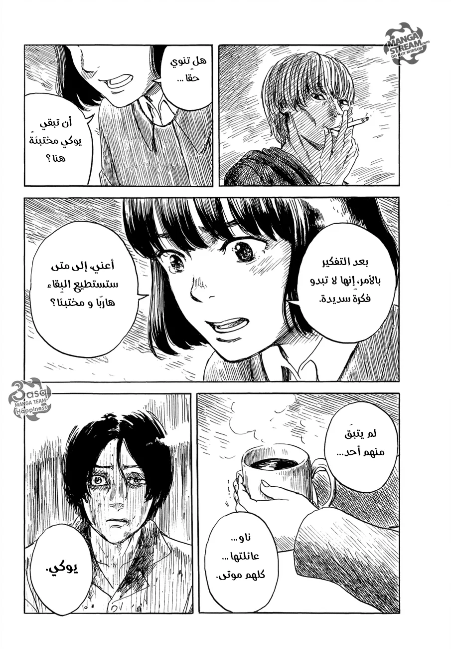 Read Happiness (Oshimi Shuzo) AR Manga Online