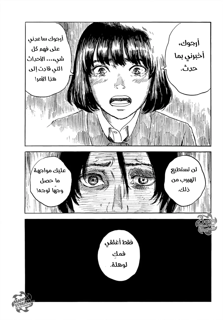 Read Happiness (Oshimi Shuzo) AR Manga Online