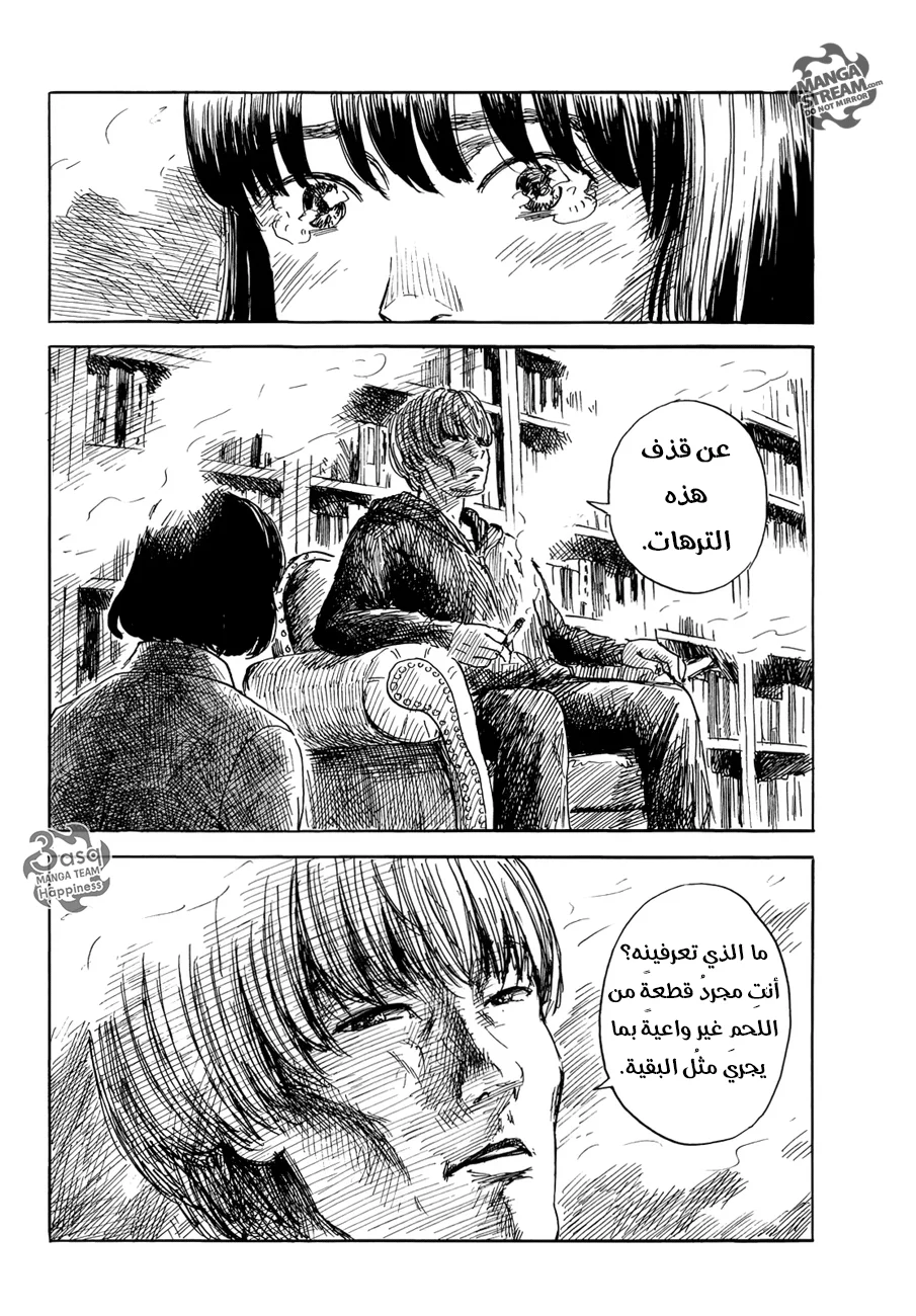 Read Happiness (Oshimi Shuzo) AR Manga Online