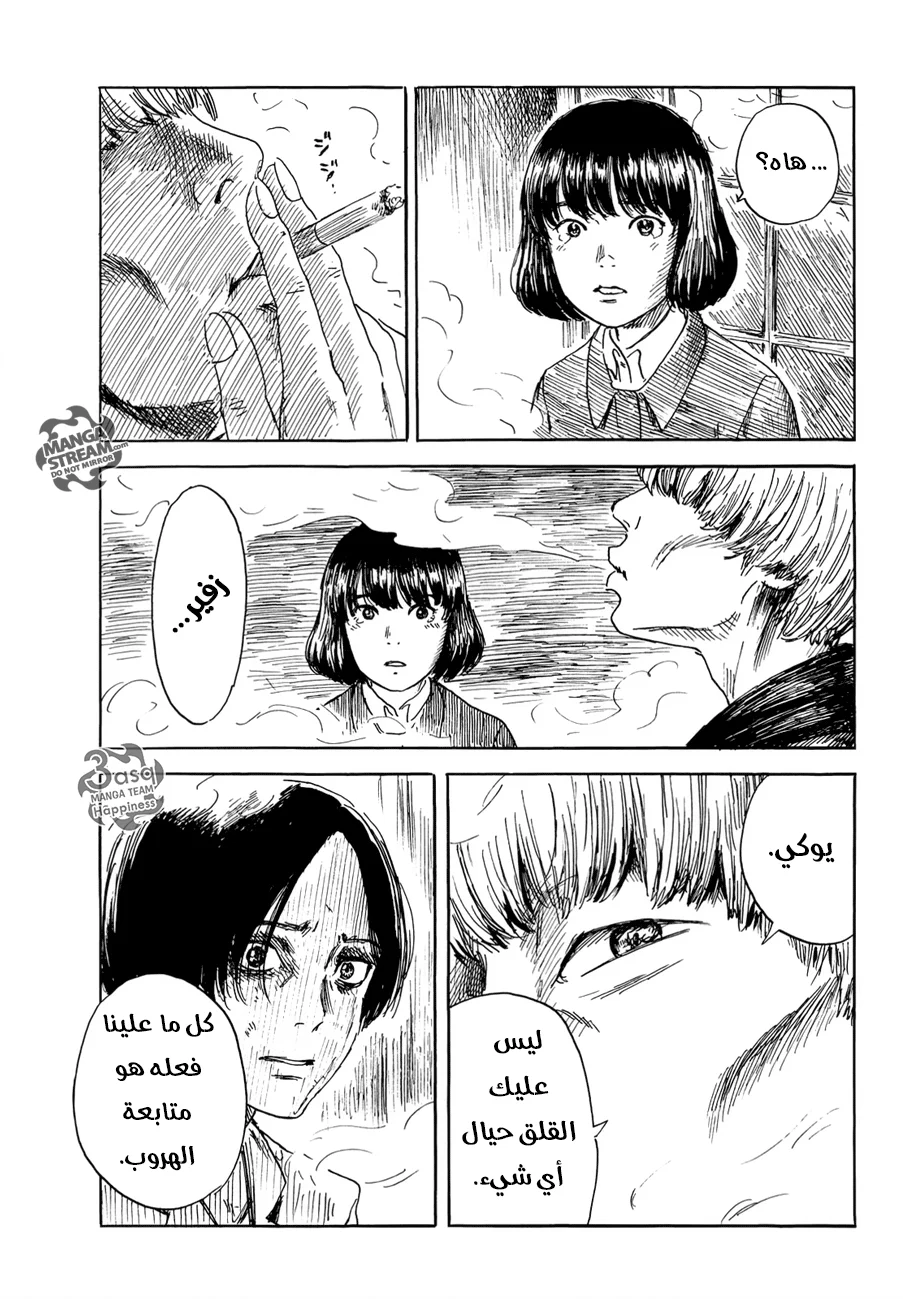 Read Happiness (Oshimi Shuzo) AR Manga Online