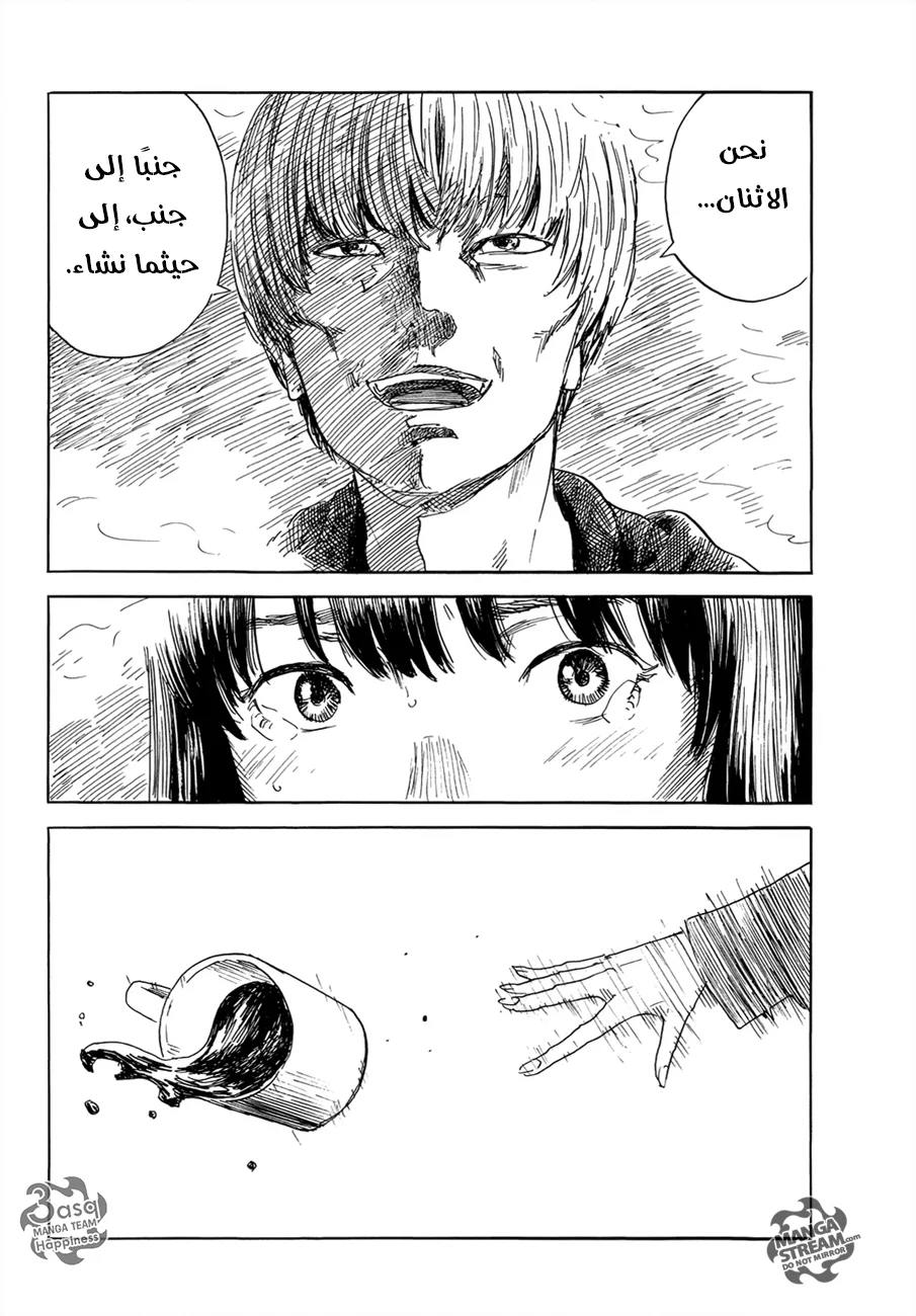Read Happiness (Oshimi Shuzo) AR Manga Online