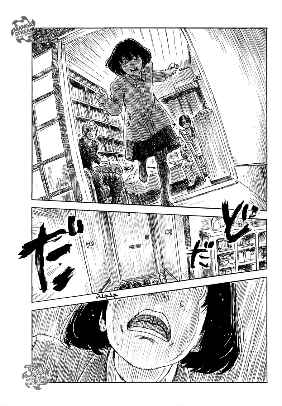 Read Happiness (Oshimi Shuzo) AR Manga Online
