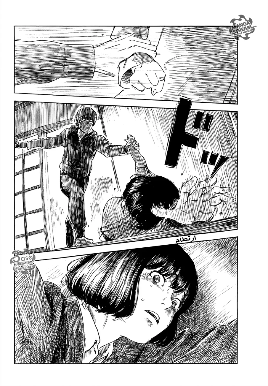 Read Happiness (Oshimi Shuzo) AR Manga Online