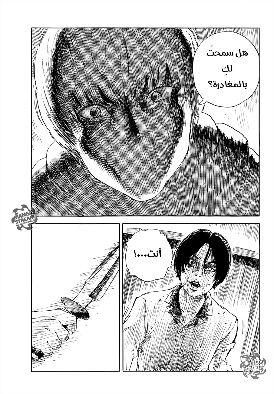 Read Happiness (Oshimi Shuzo) AR Manga Online