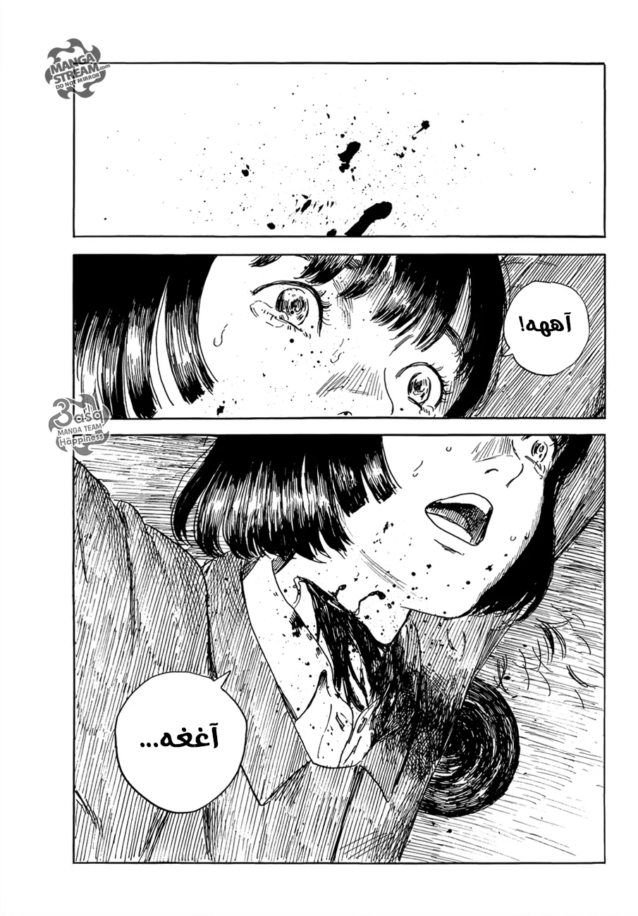 Read Happiness (Oshimi Shuzo) AR Manga Online