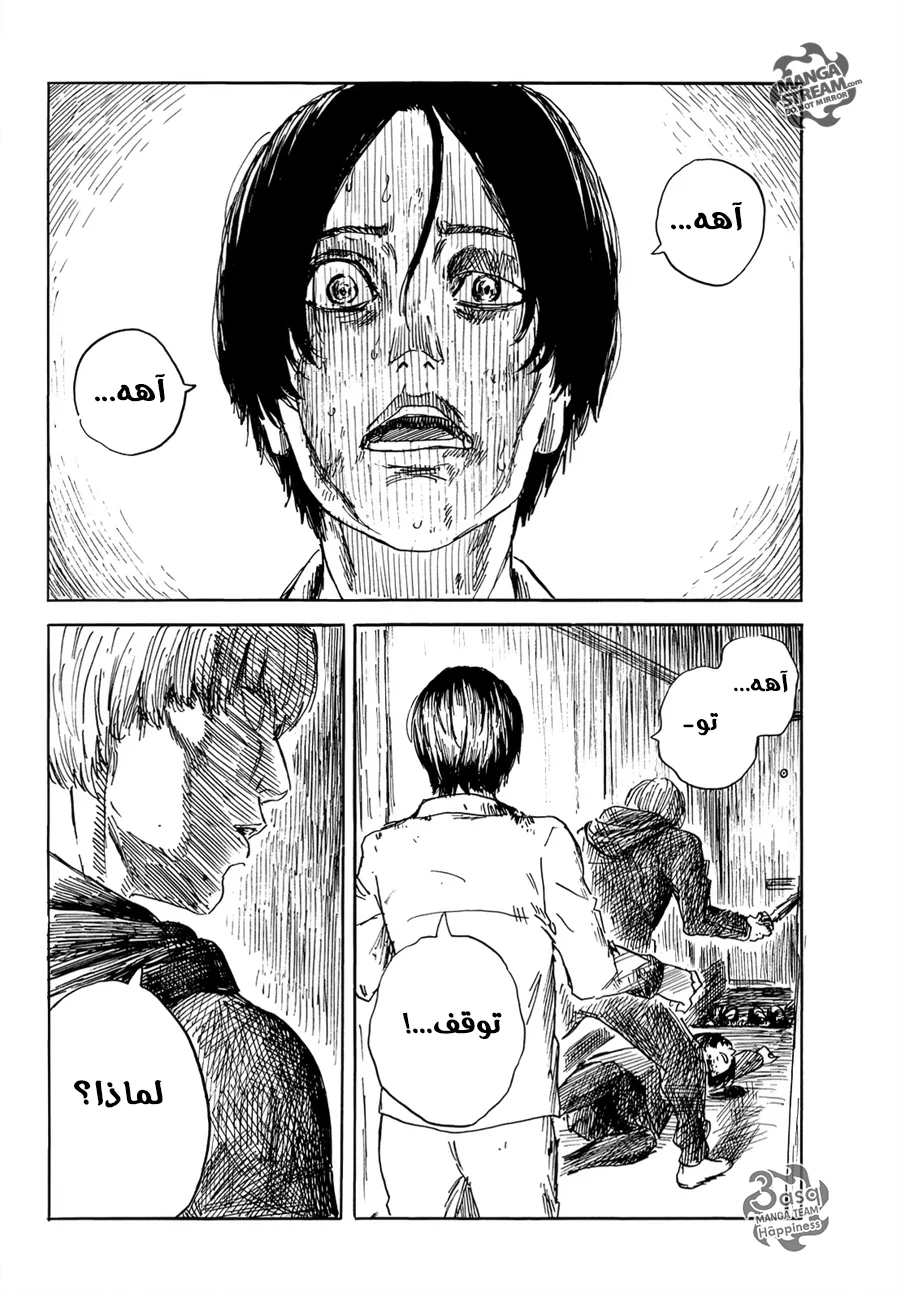 Read Happiness (Oshimi Shuzo) AR Manga Online