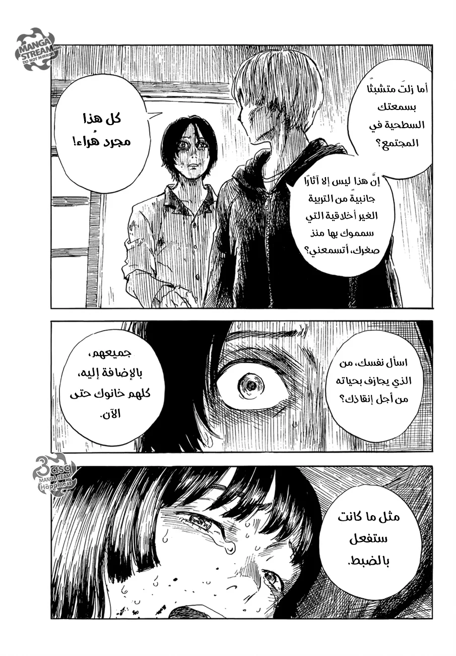Read Happiness (Oshimi Shuzo) AR Manga Online