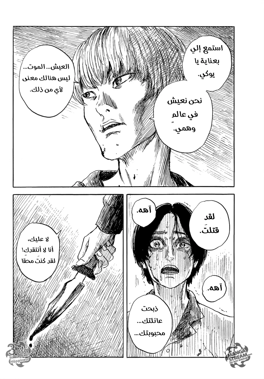 Read Happiness (Oshimi Shuzo) AR Manga Online