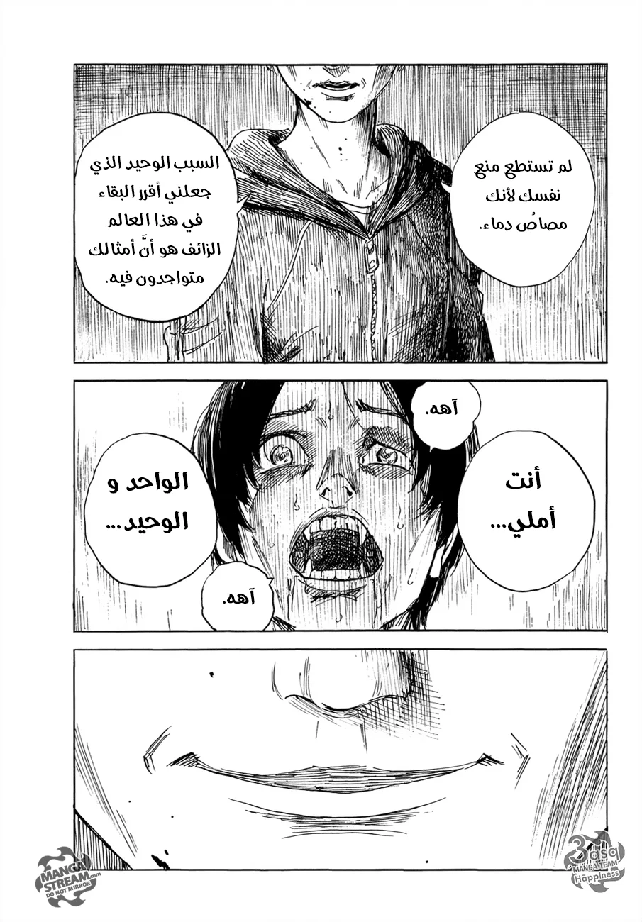 Read Happiness (Oshimi Shuzo) AR Manga Online