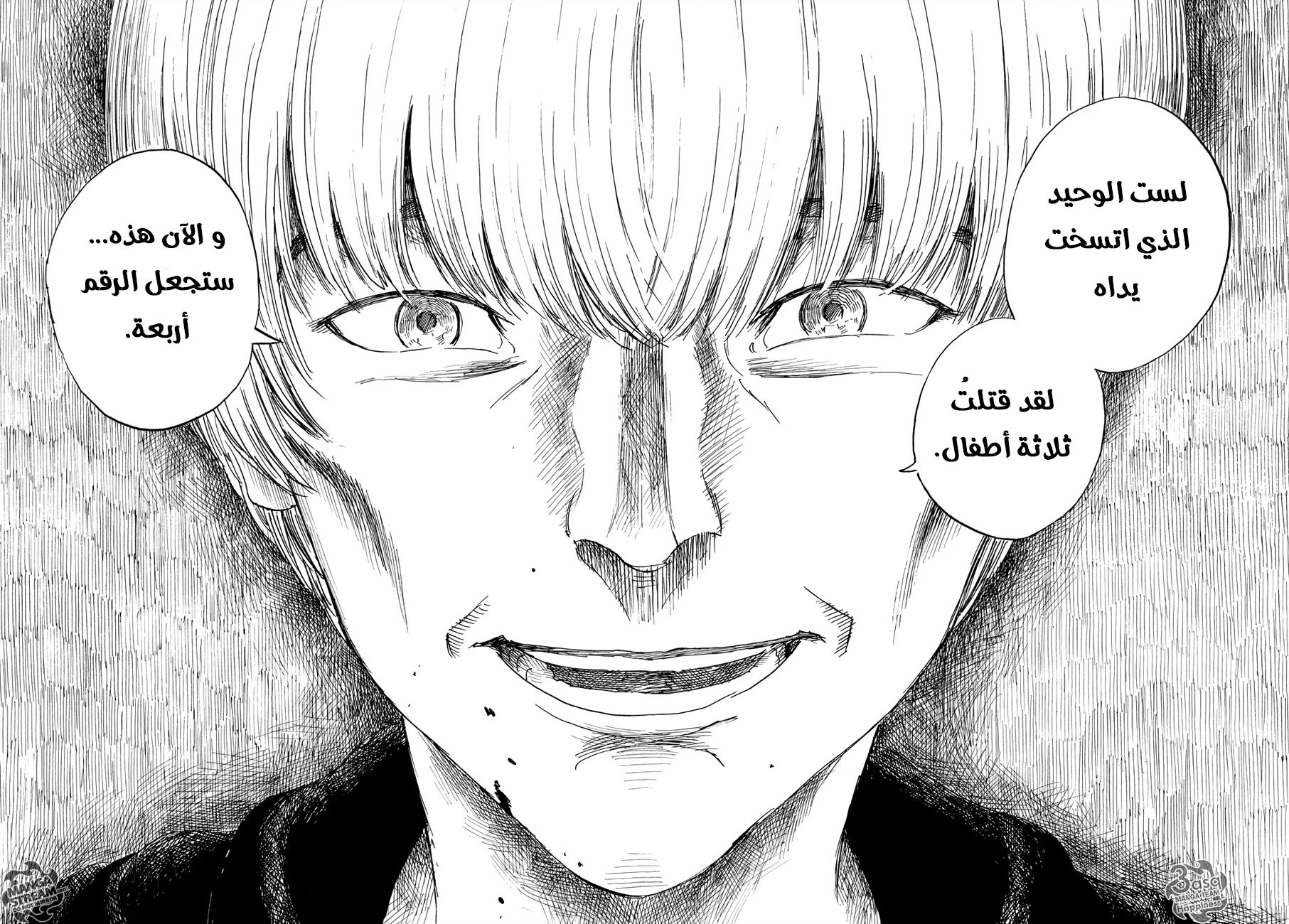 Read Happiness (Oshimi Shuzo) AR Manga Online