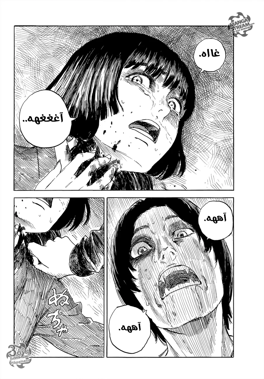 Read Happiness (Oshimi Shuzo) AR Manga Online