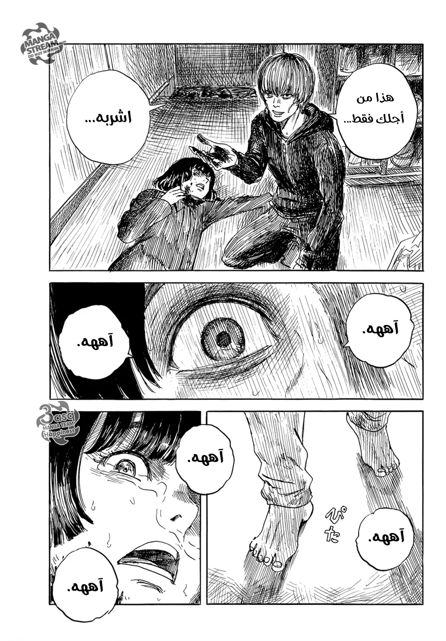 Read Happiness (Oshimi Shuzo) AR Manga Online