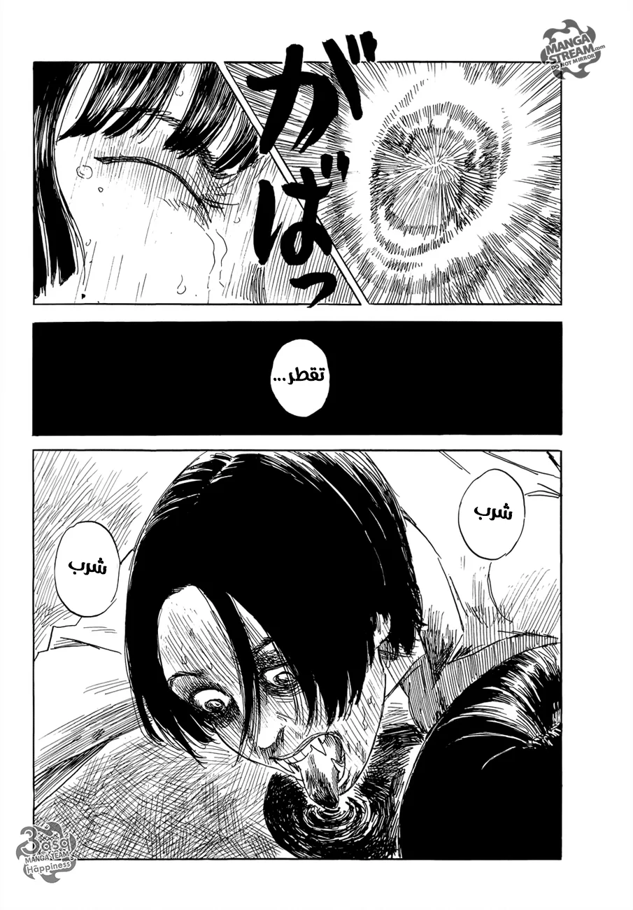 Read Happiness (Oshimi Shuzo) AR Manga Online