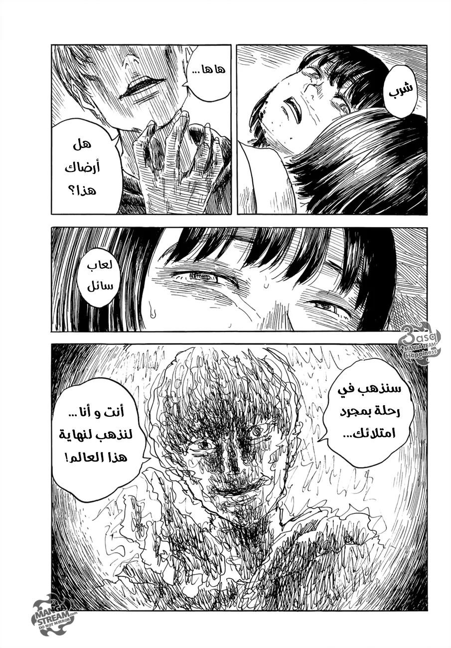 Read Happiness (Oshimi Shuzo) AR Manga Online