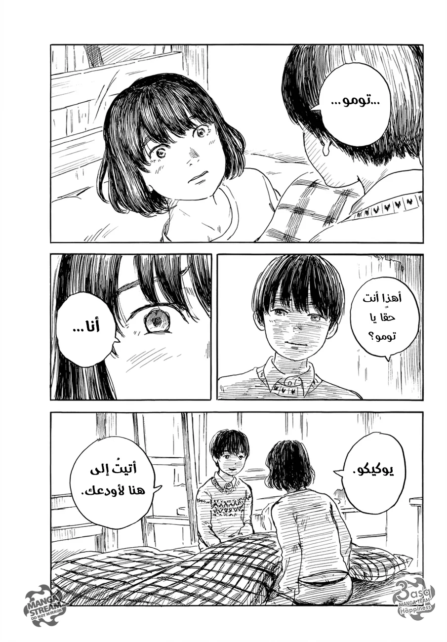Read Happiness (Oshimi Shuzo) AR Manga Online