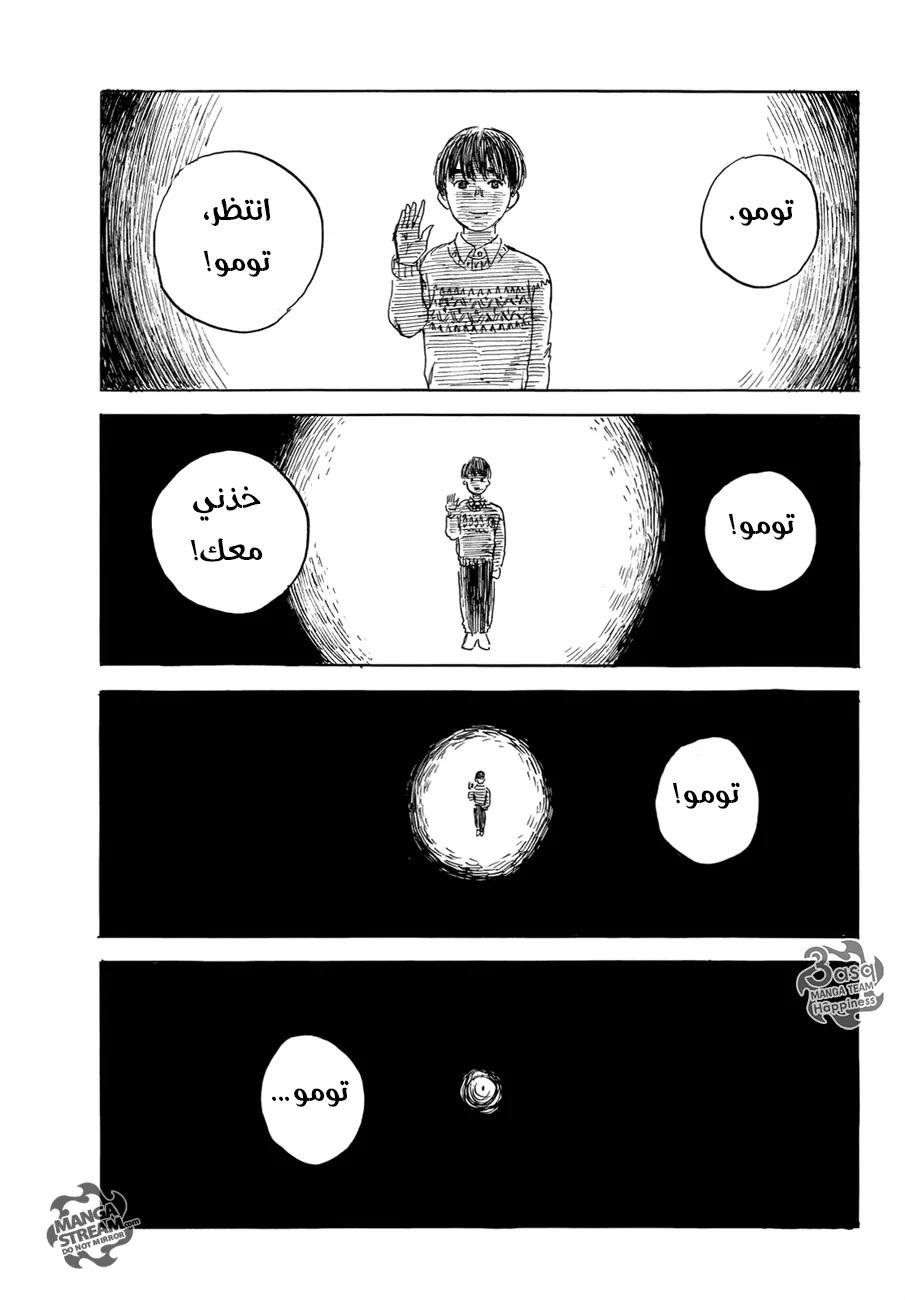 Read Happiness (Oshimi Shuzo) AR Manga Online