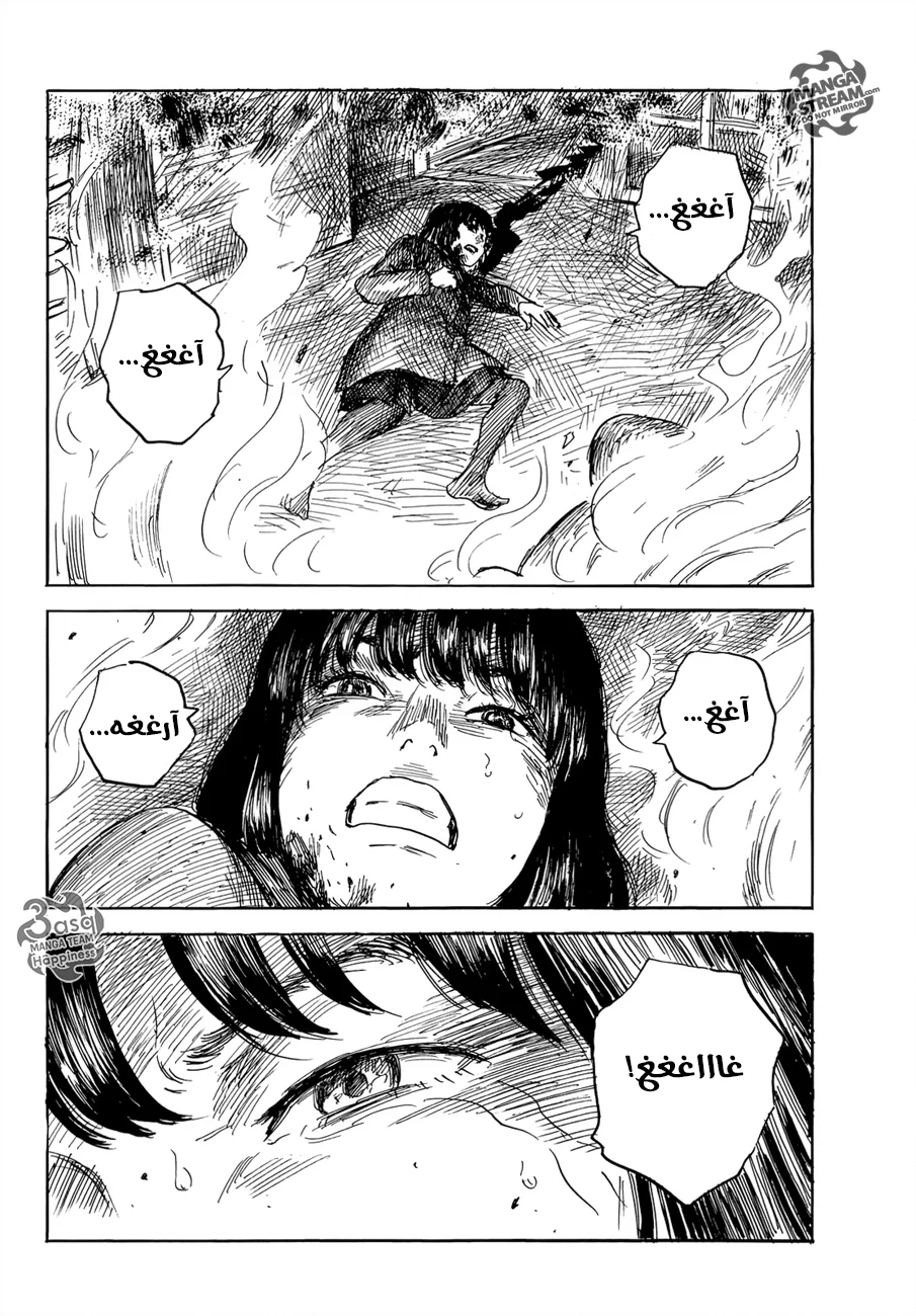 Read Happiness (Oshimi Shuzo) AR Manga Online