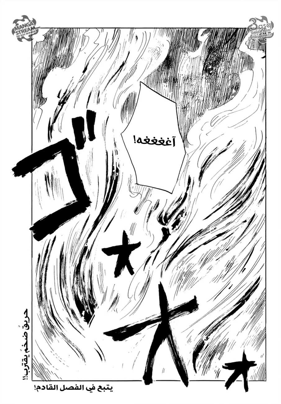 Read Happiness (Oshimi Shuzo) AR Manga Online