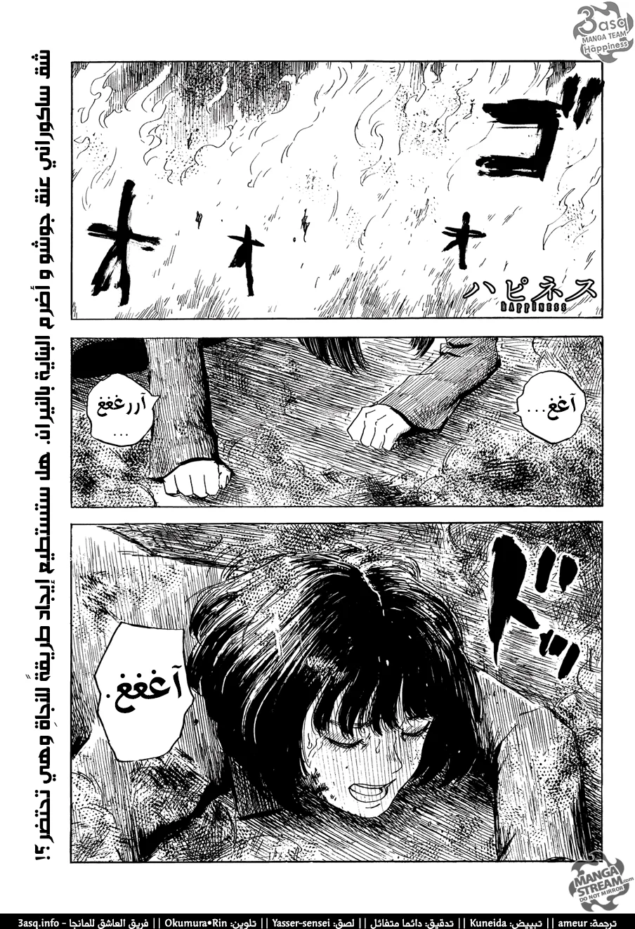 Read Happiness (Oshimi Shuzo) AR Manga Online