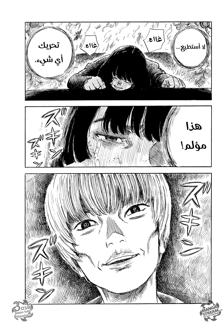 Read Happiness (Oshimi Shuzo) AR Manga Online