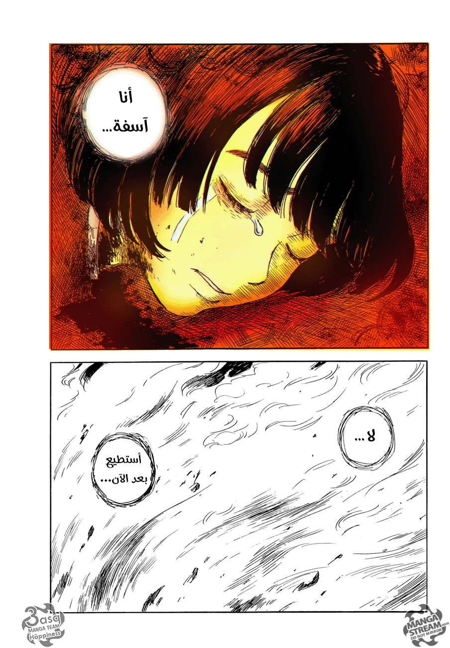 Read Happiness (Oshimi Shuzo) AR Manga Online