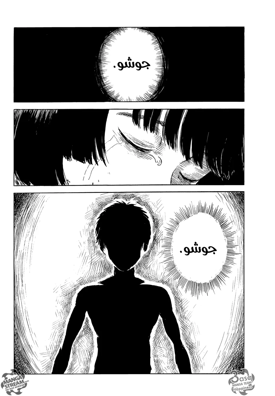 Read Happiness (Oshimi Shuzo) AR Manga Online