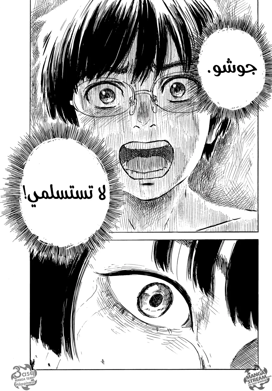 Read Happiness (Oshimi Shuzo) AR Manga Online