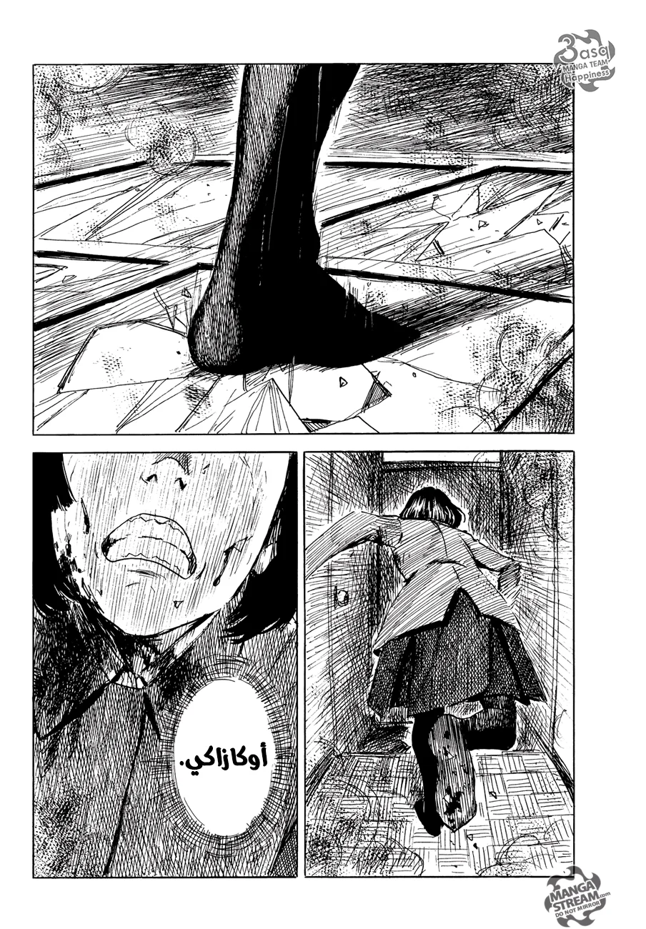 Read Happiness (Oshimi Shuzo) AR Manga Online