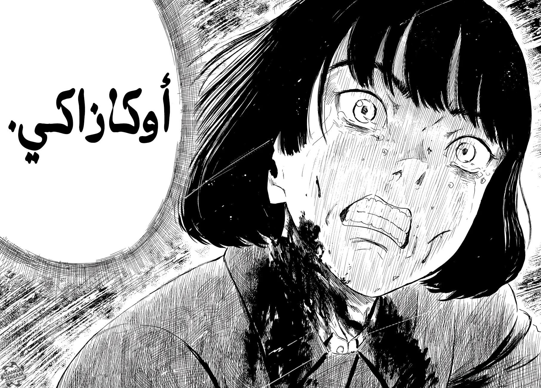 Read Happiness (Oshimi Shuzo) AR Manga Online