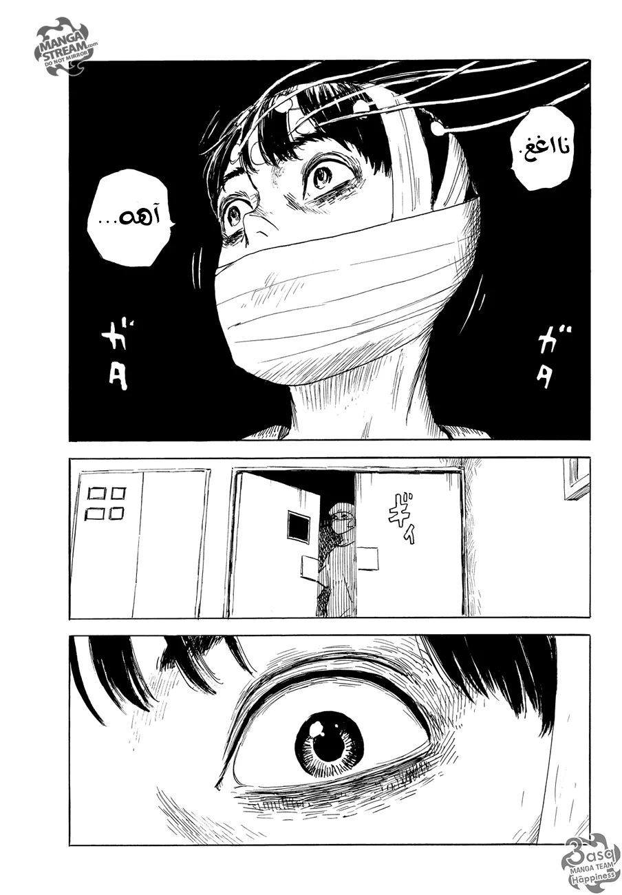 Read Happiness (Oshimi Shuzo) AR Manga Online