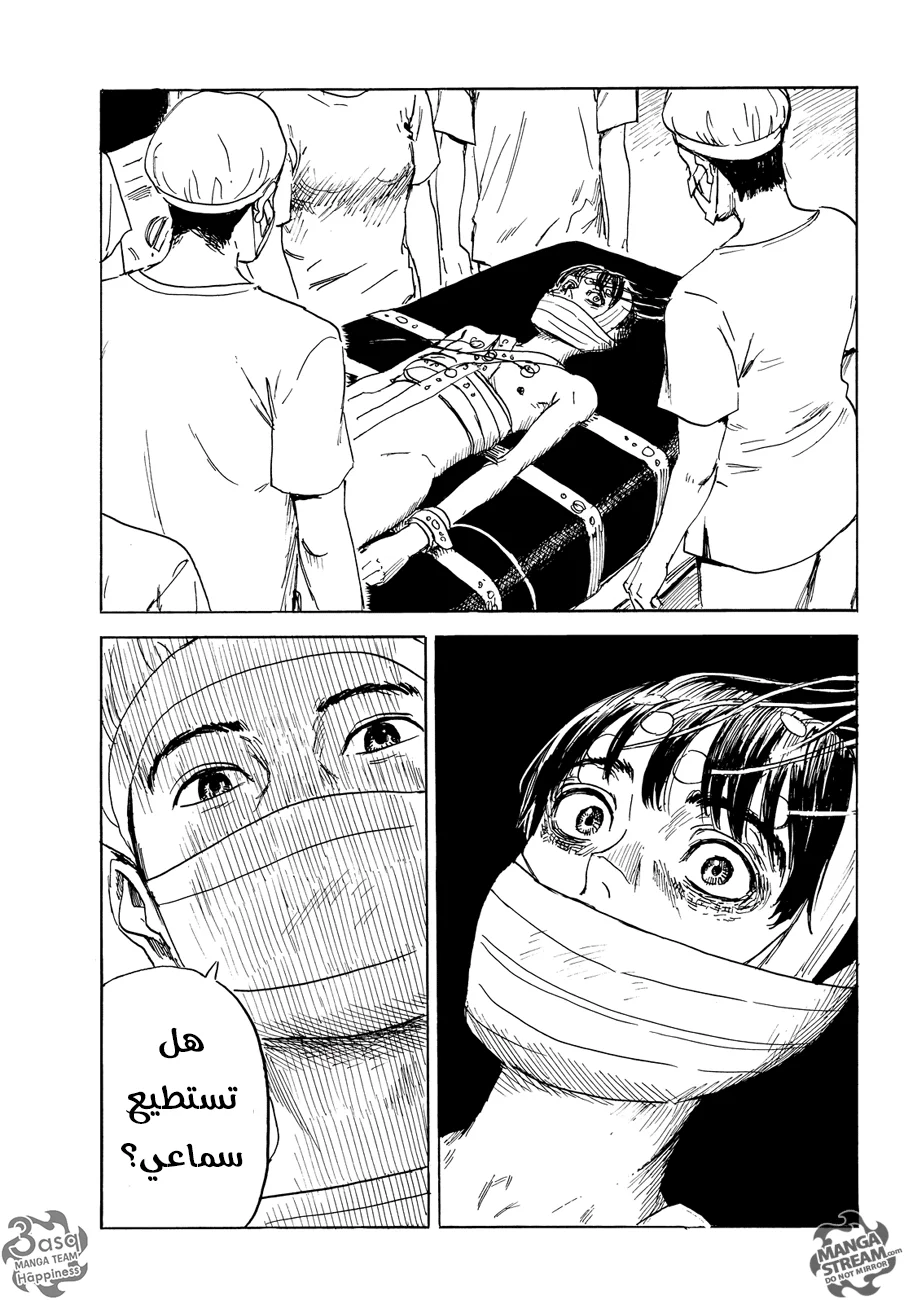 Read Happiness (Oshimi Shuzo) AR Manga Online