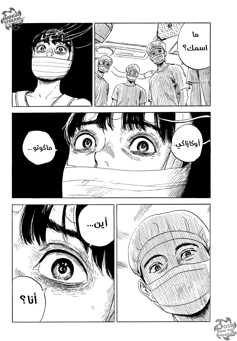 Read Happiness (Oshimi Shuzo) AR Manga Online