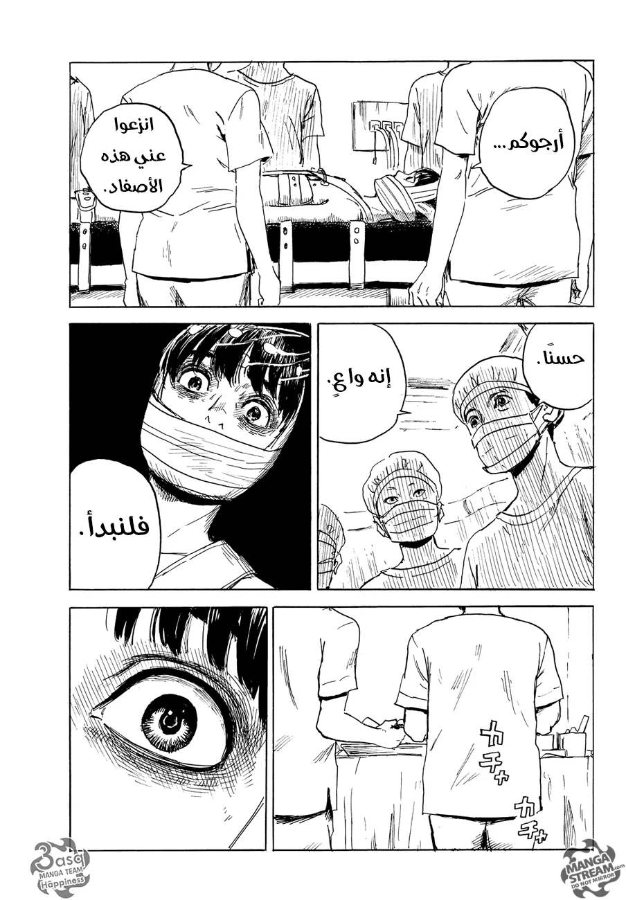 Read Happiness (Oshimi Shuzo) AR Manga Online