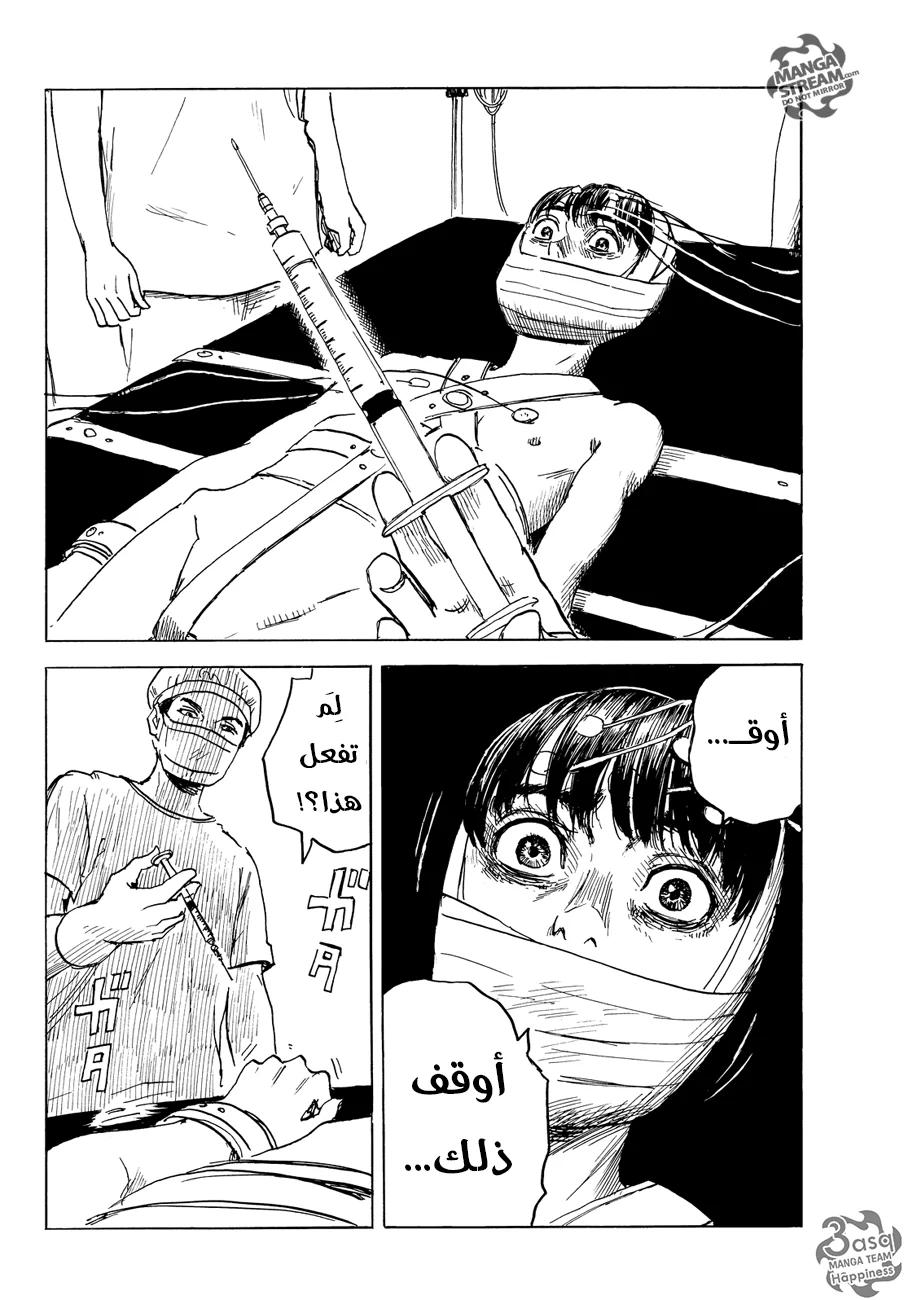 Read Happiness (Oshimi Shuzo) AR Manga Online
