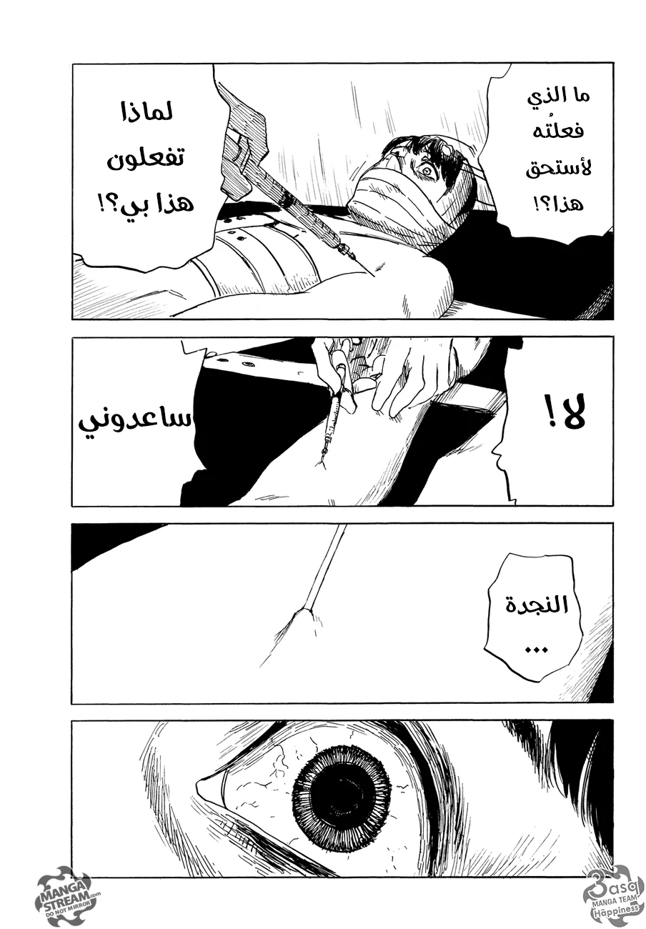 Read Happiness (Oshimi Shuzo) AR Manga Online