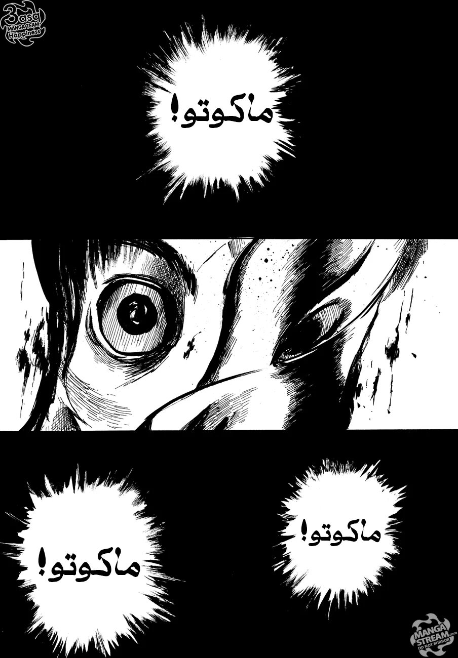 Read Happiness (Oshimi Shuzo) AR Manga Online
