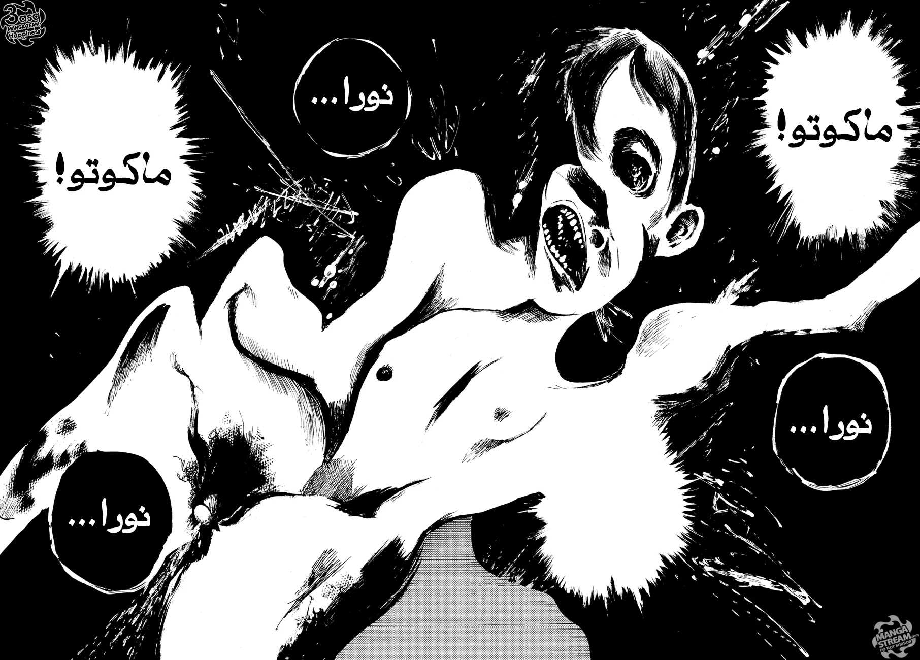 Read Happiness (Oshimi Shuzo) AR Manga Online
