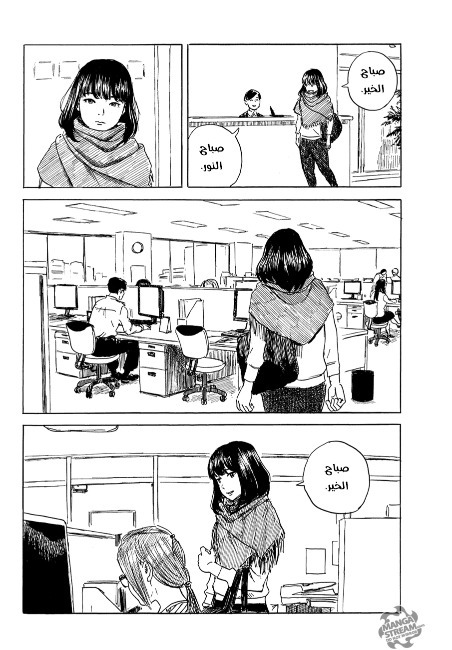 Read Happiness (Oshimi Shuzo) AR Manga Online