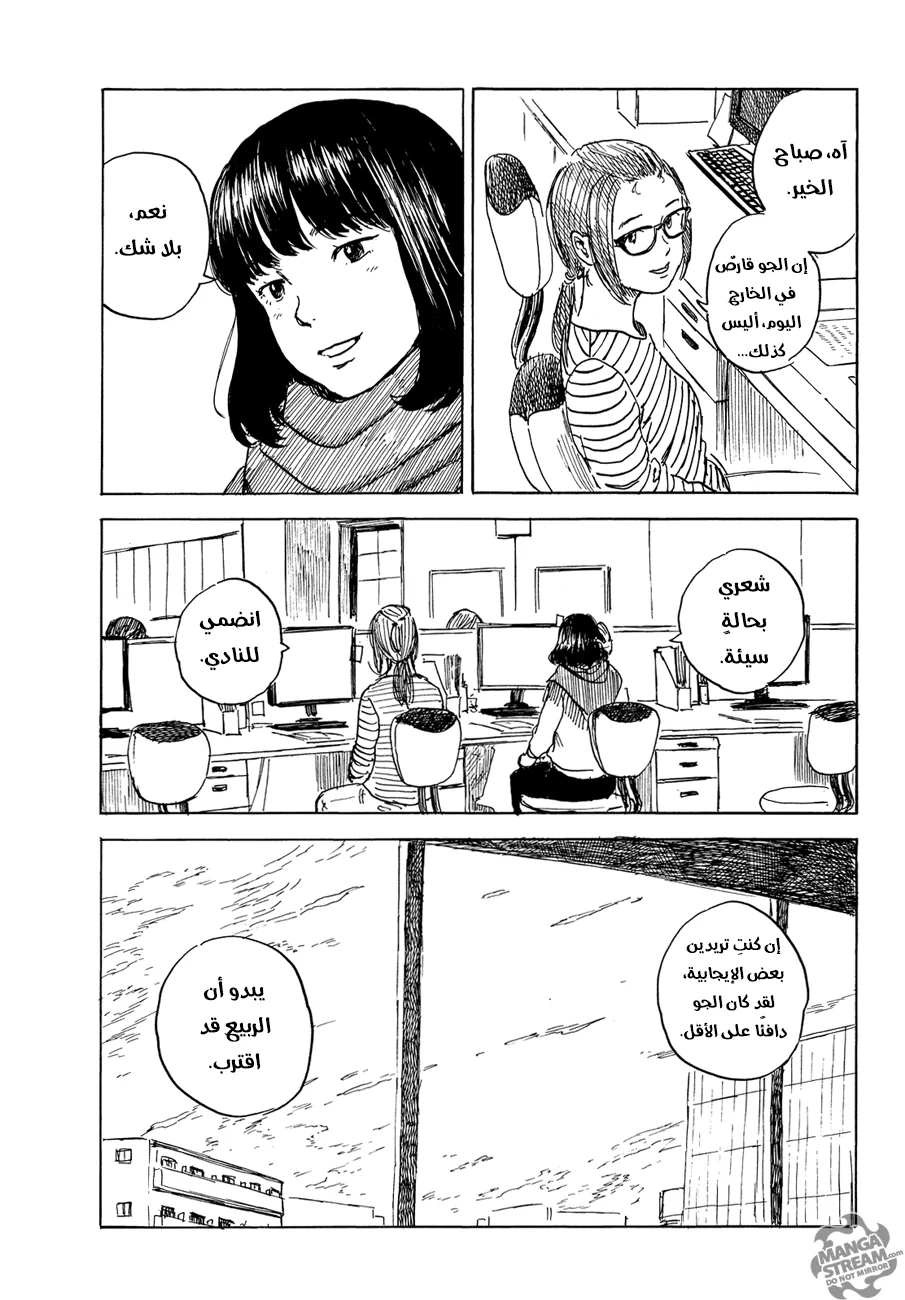 Read Happiness (Oshimi Shuzo) AR Manga Online