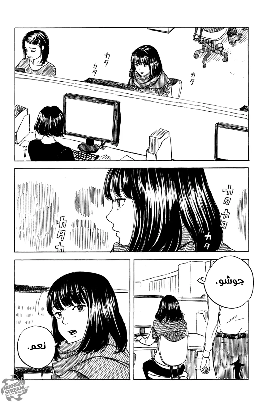Read Happiness (Oshimi Shuzo) AR Manga Online