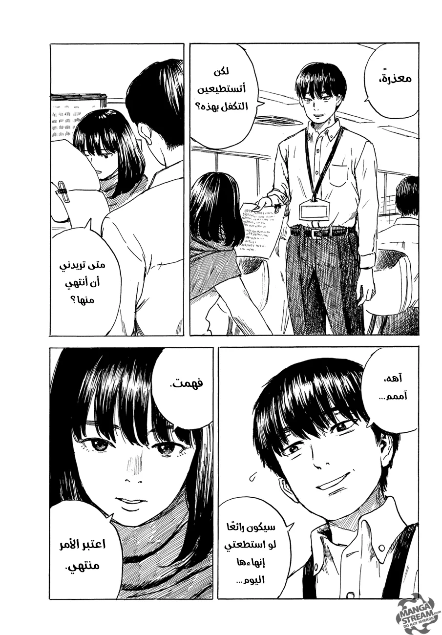 Read Happiness (Oshimi Shuzo) AR Manga Online