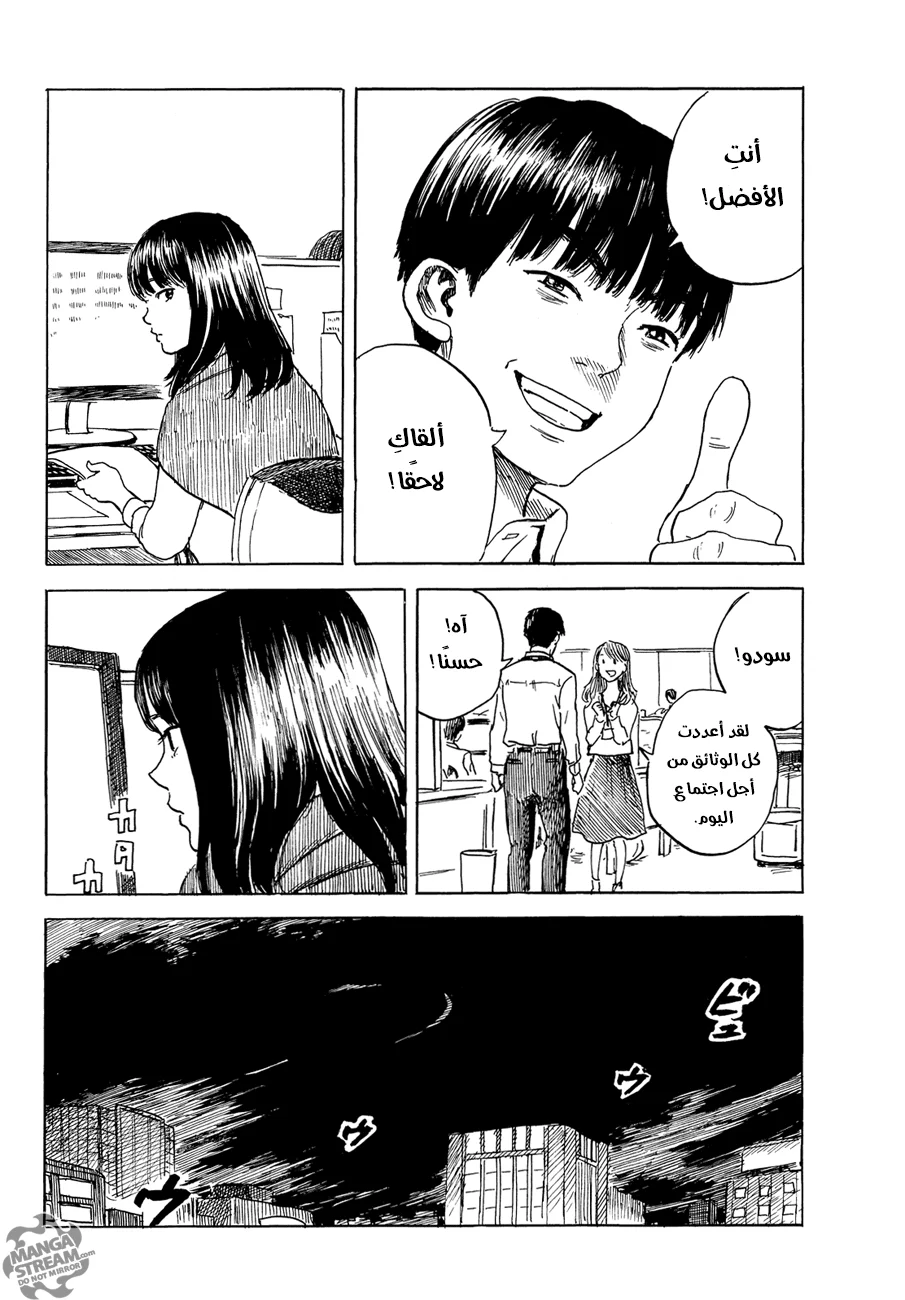Read Happiness (Oshimi Shuzo) AR Manga Online