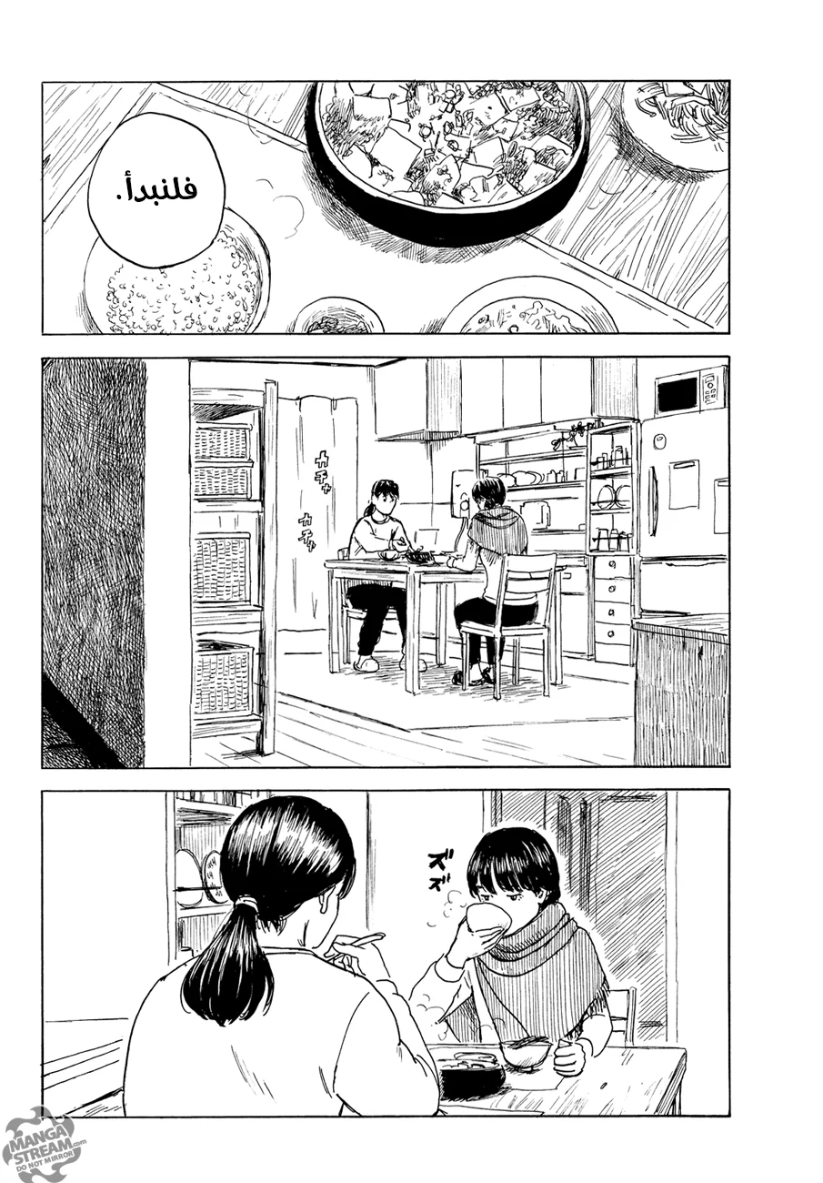 Read Happiness (Oshimi Shuzo) AR Manga Online