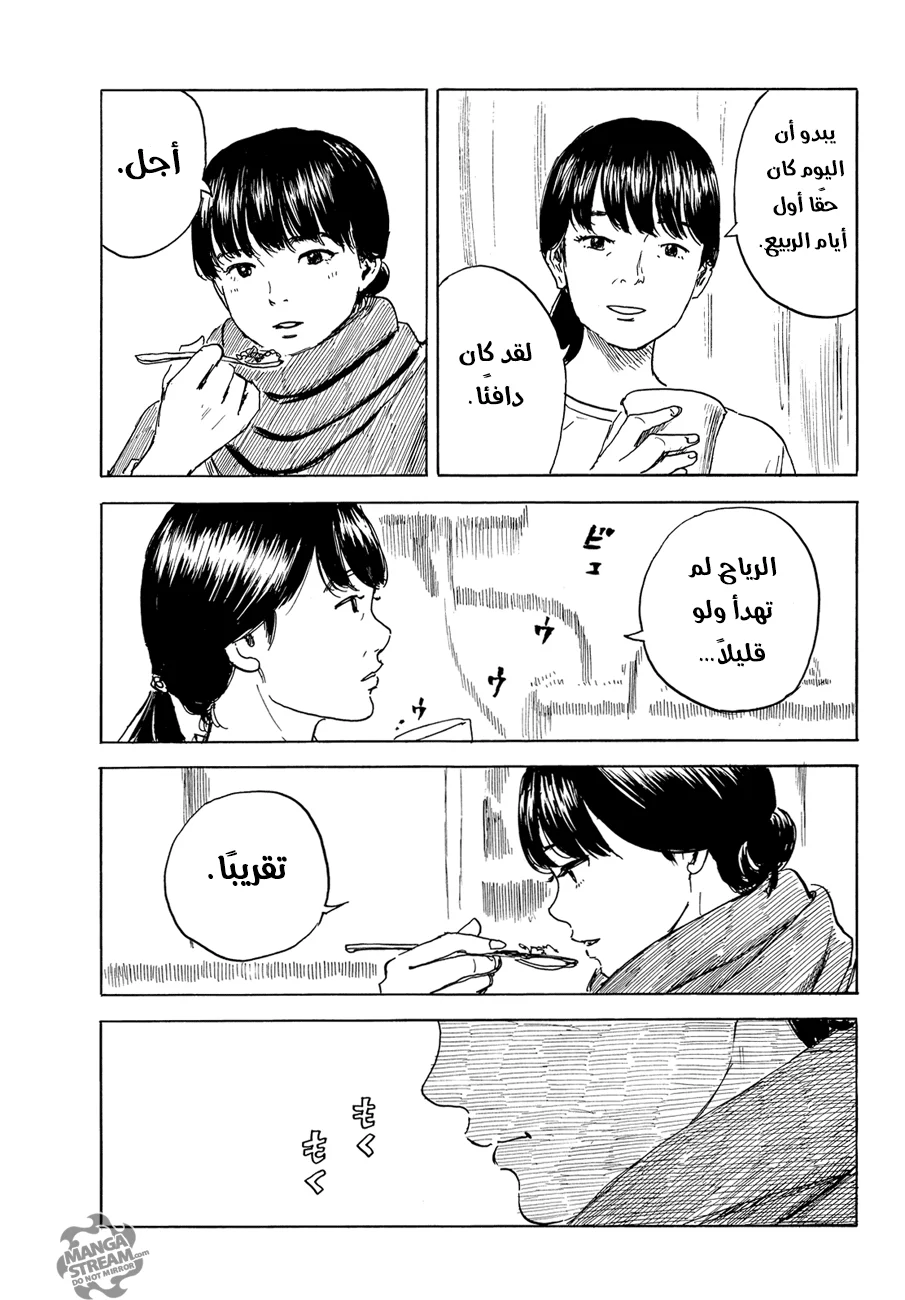 Read Happiness (Oshimi Shuzo) AR Manga Online