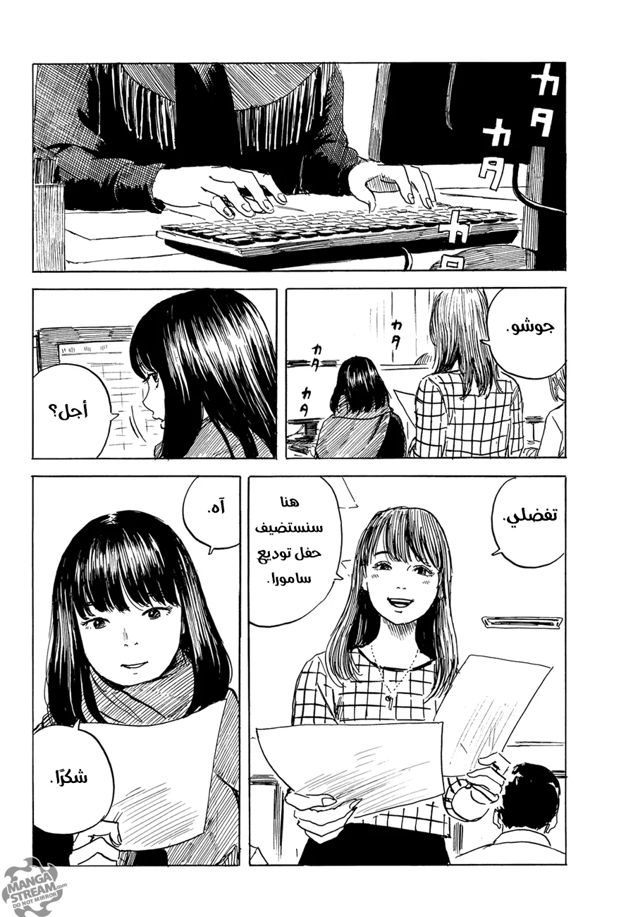 Read Happiness (Oshimi Shuzo) AR Manga Online